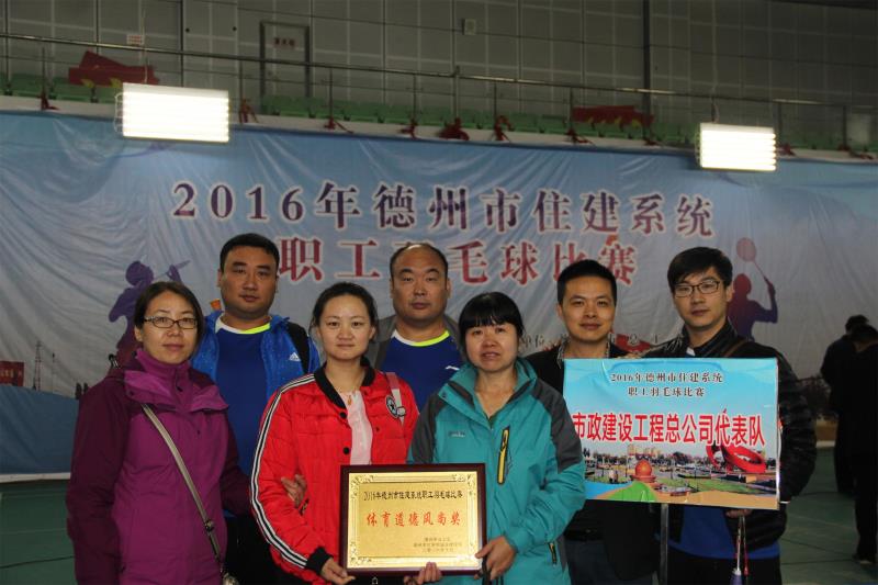 住建系統(tǒng)羽毛球比賽 305.jpg 住建系統(tǒng)羽毛球比賽 305.jpg