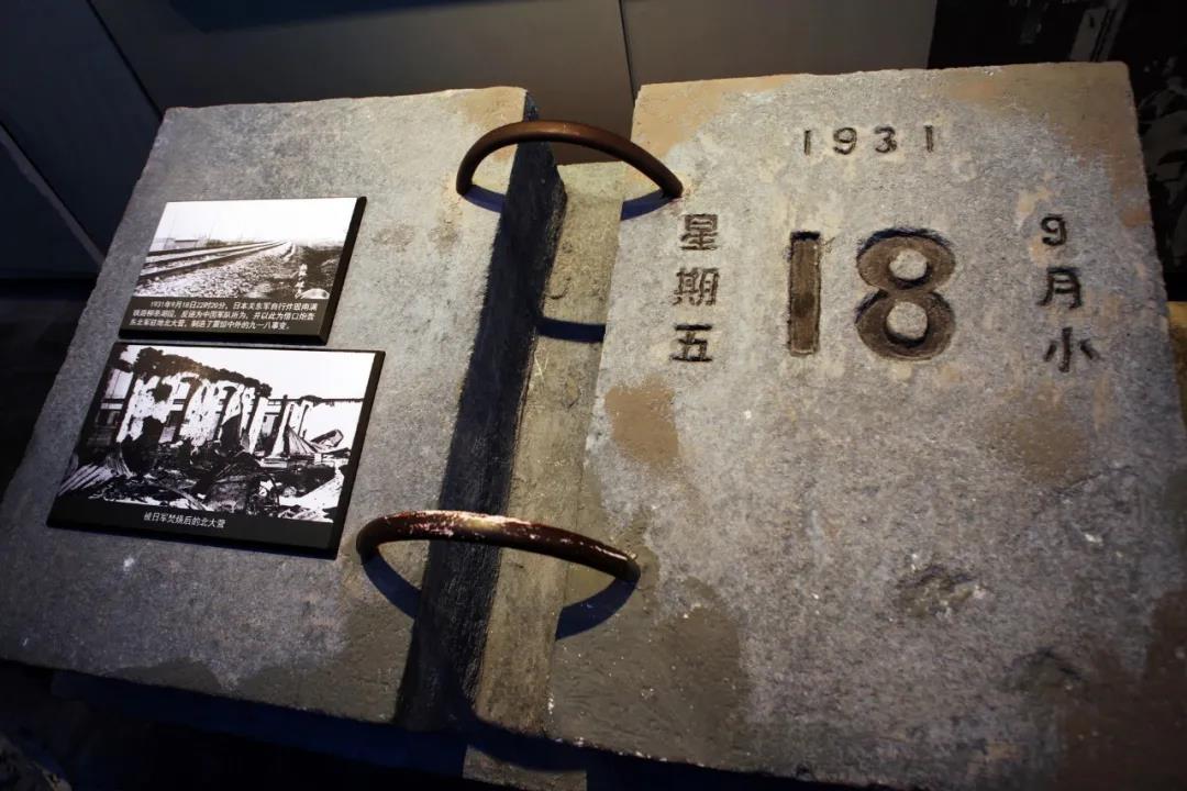 九一八事變90周年！以史為鑒，吾輩當自強！