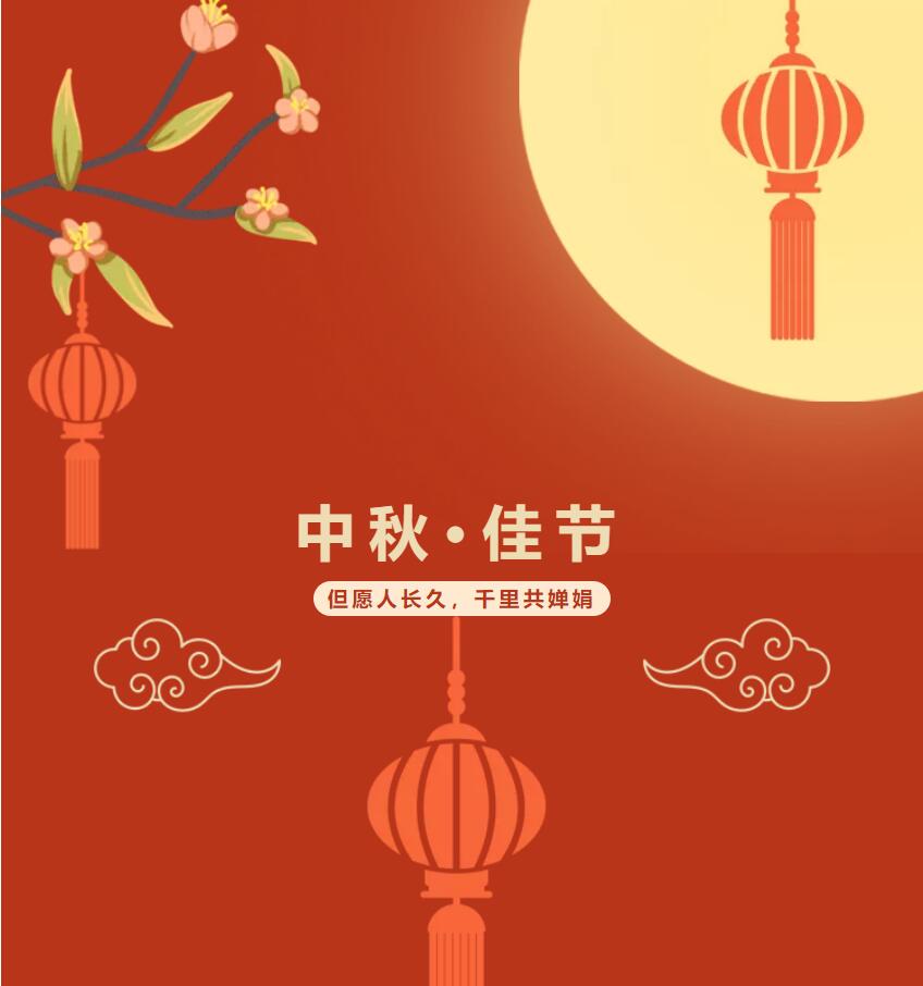 皎月桂香迎中秋，金鷹祝您中秋快樂