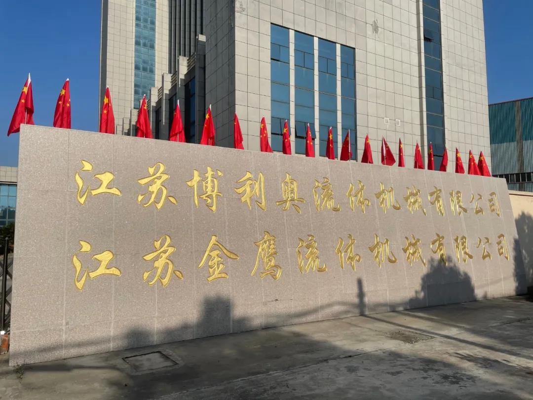 江蘇金鷹流體機械?祝福祖國繁榮昌盛，國泰民安！