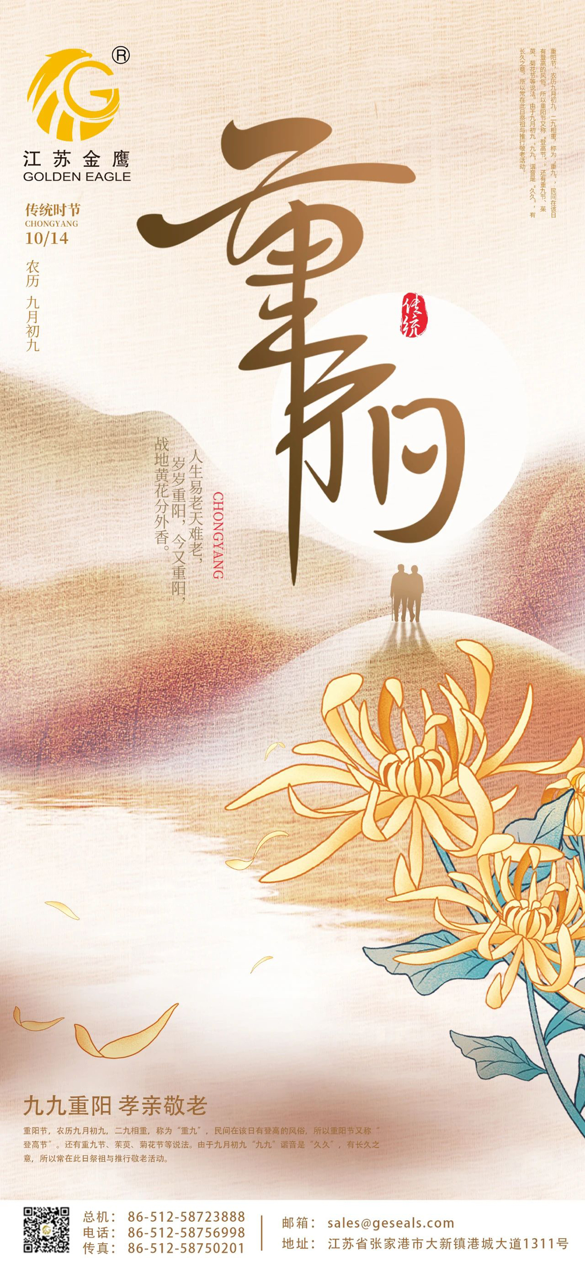 重陽節(jié) | 歲歲長相伴，久久有安康