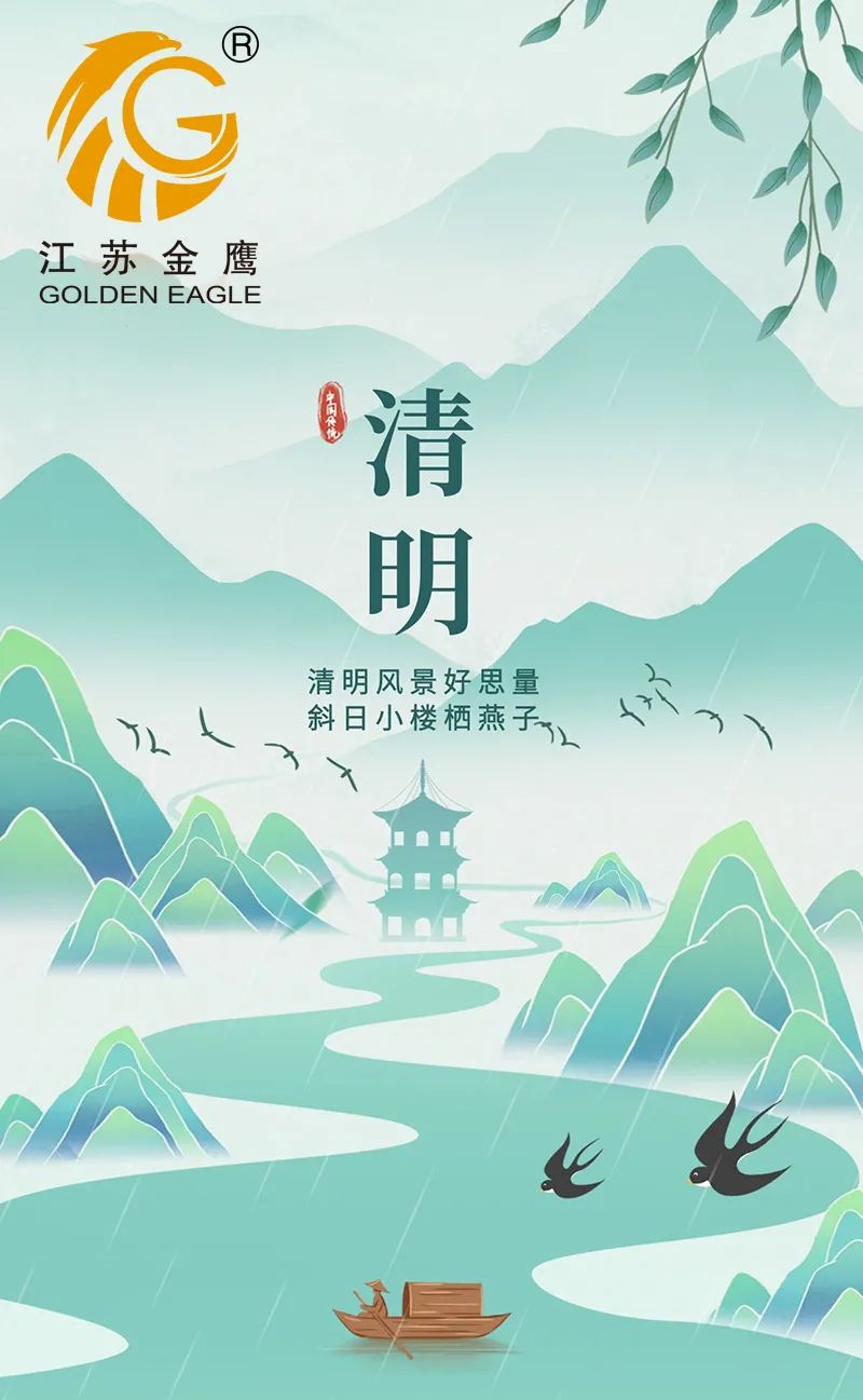 江蘇金鷹丨清明時(shí)節(jié)，踏青尋春，莫負(fù)好時(shí)