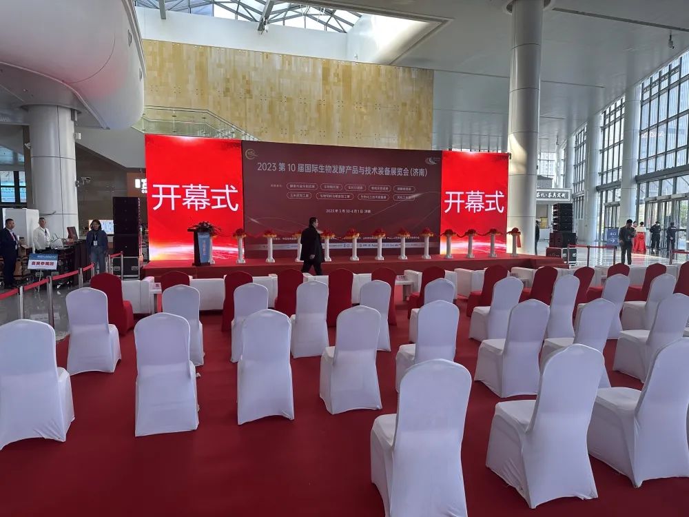 金鷹亮相2023國(guó)際生物發(fā)酵展！