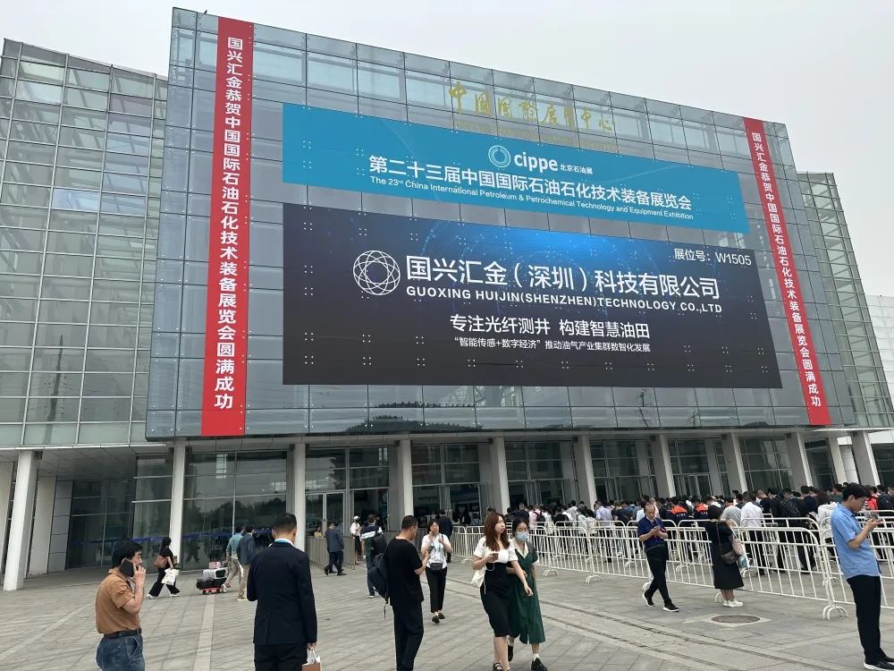 江蘇金鷹流體機(jī)械亮相2023北京國(guó)際石油裝備展！