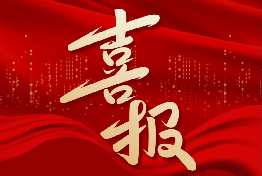 喜報(bào) | 江蘇金鷹榮獲“蘇州市守合同重信用企業(yè)”榮譽(yù)！