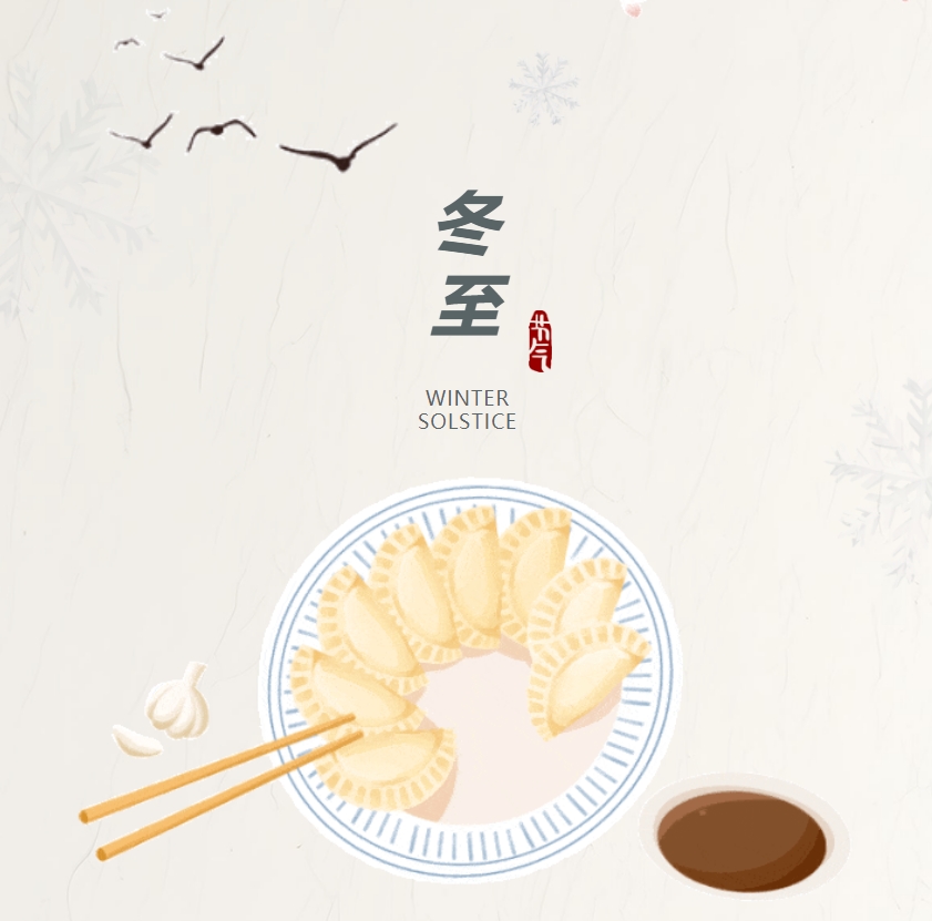 江蘇金鷹流體機(jī)械 | 巧手包餛飩，溫暖迎冬至！