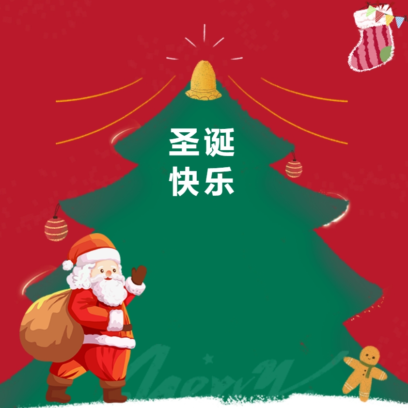 江蘇金鷹流體機(jī)械 | 圣誕送福利，關(guān)懷暖人心！