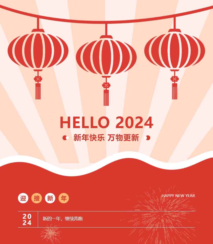 江蘇金鷹流體機(jī)械 | 紅紅火火迎元旦 祥龍瑞氣迎新年！