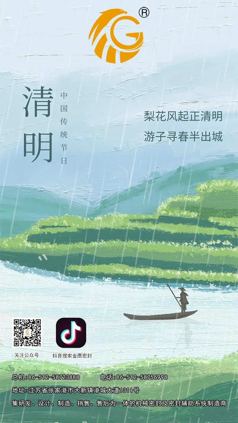 清明節(jié)丨萬物生長，氣清景明