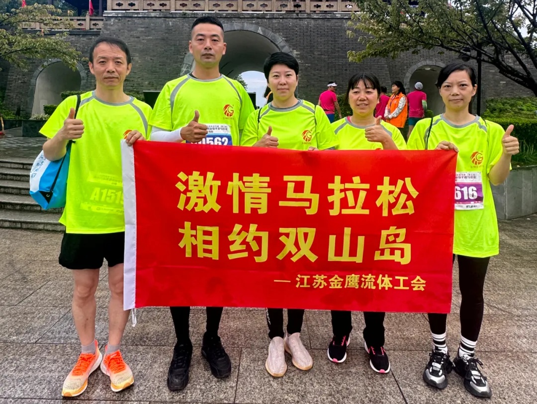 挑戰(zhàn)自我，極限超越|金鷹跑團(tuán)亮相環(huán)跑雙山島半程馬拉松！