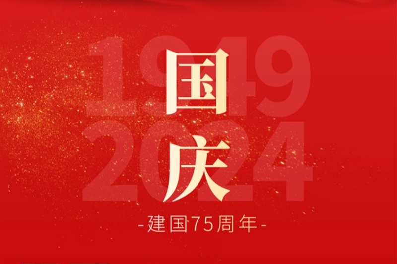 江蘇金鷹流體機(jī)械 | 盛世華誕，喜迎國(guó)慶！