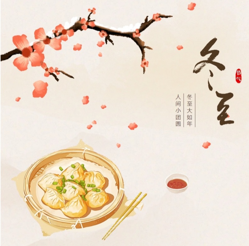 江蘇金鷹流體機(jī)械 | 冬至餛飩香，濃情聚一堂