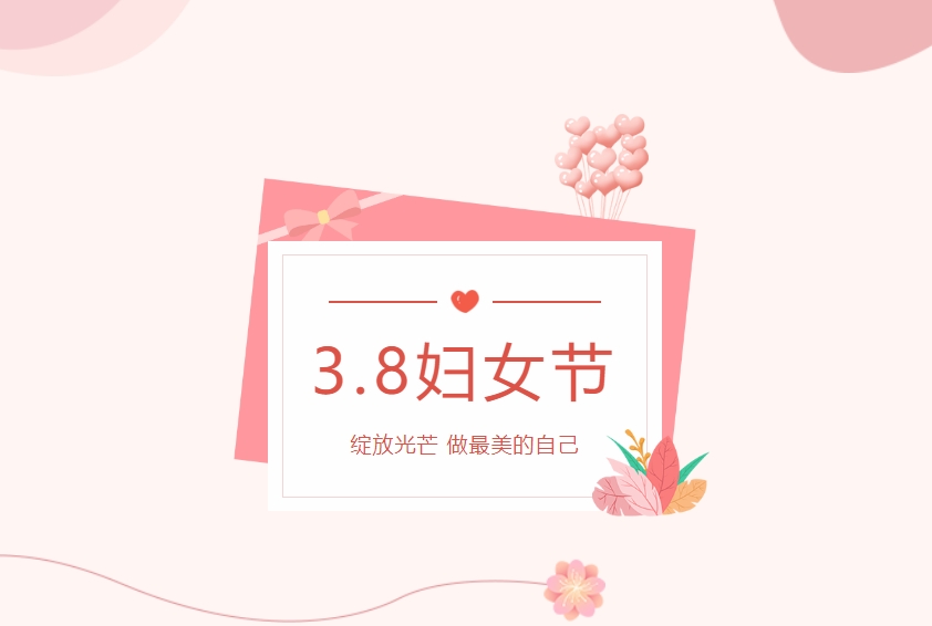 江蘇金鷹流體機(jī)械 | 三八婦女節(jié)，致敬每一個(gè)閃閃發(fā)光的她